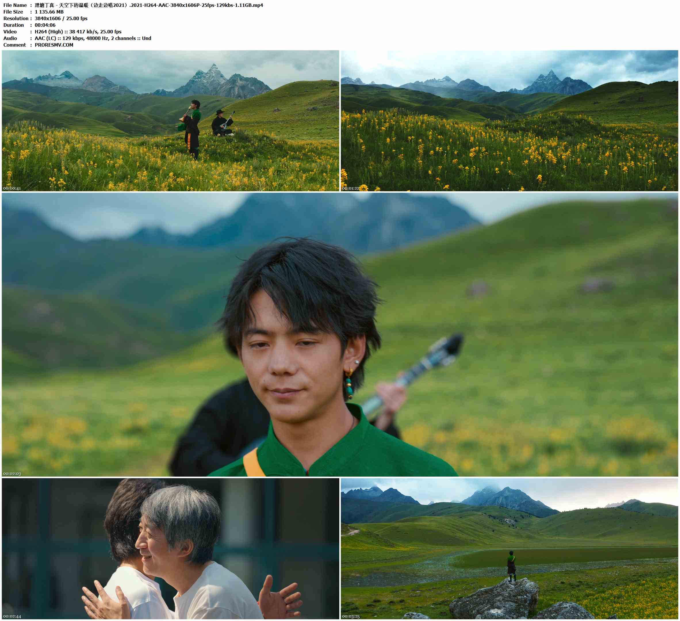 理塘丁真 - 天空下的温暖（边走边唱2021）.2021-H264-AAC-3840x1606P-25fps-129kbs-1.11GB官方MV_高清MV